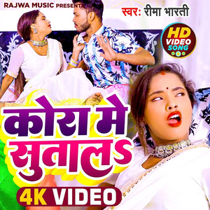 Kora Me Sutala