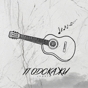 Подскажи