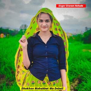 Dhokhon Mohabbat Ma Debali