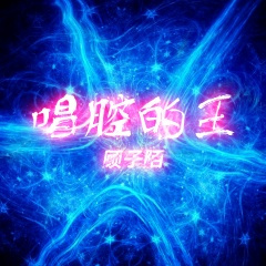 夜店摇