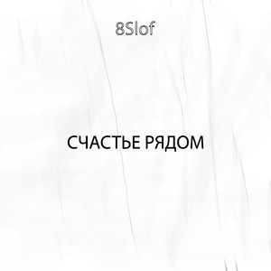 Однофамильцы