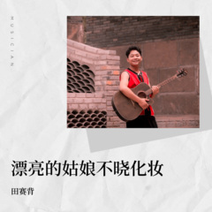 漂亮的姑娘不晓化妆