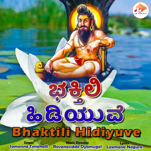 Bhaktili Hidiyuve