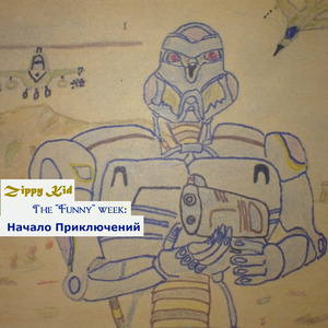 Перестрелка (Окончание)