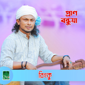 Pran Bondhuya