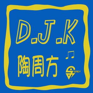 爱爱爱