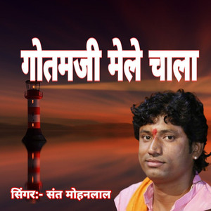 Gotamji Mele Chala