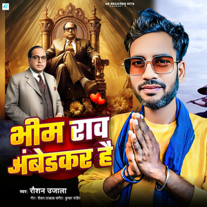 Bhim Rao Ambedkar Hai