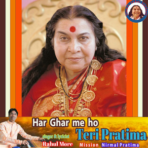 Har Ghar me ho teri pratima | Mission Nirmal Pratima |