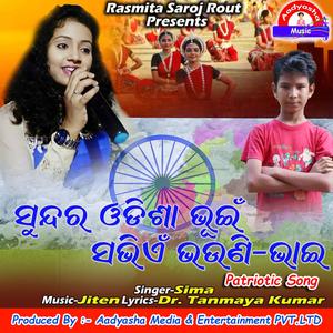 Sundara Odisha Bhumi