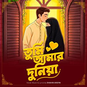 Tumi Amar Duniya