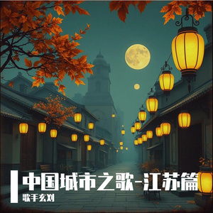 苏州绮梦