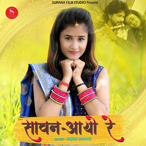 Sawan Aayo Re
