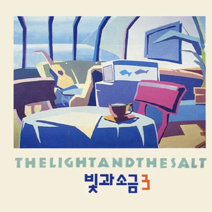 그대에게 띄우는 편지