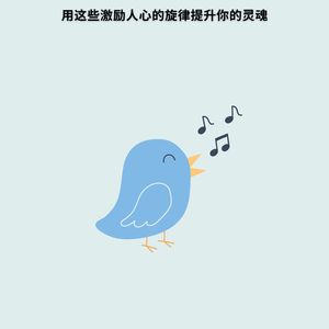音乐反思