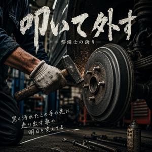 寒さの中でハンマーを振る