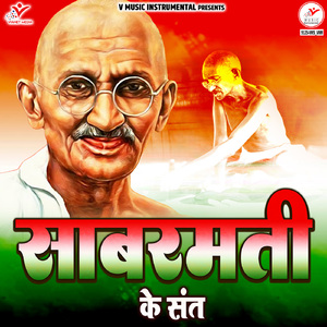 Sabarmati Ke Sant