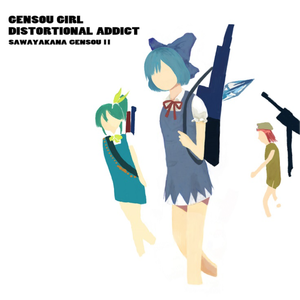 門前払いの少女