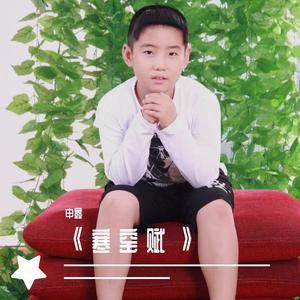 《破窑赋 / 寒窑赋 / 劝世章》