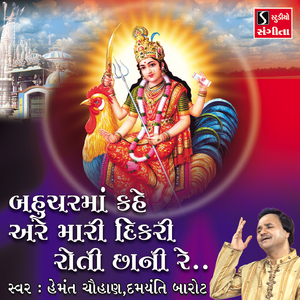 Namo Adhyashakti Stuti