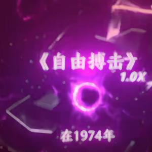 在1974年第一次在东南亚