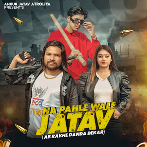 Na Pahle Wale Jatav ( Ab Rakhe Danda Dekar ) [DJ Remix]