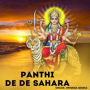 Panthi De De Sahara