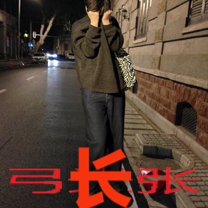 jackzebra-解渴蚌蚂-张旭尧ft.张梓奥.wav（国服韩信 remix）