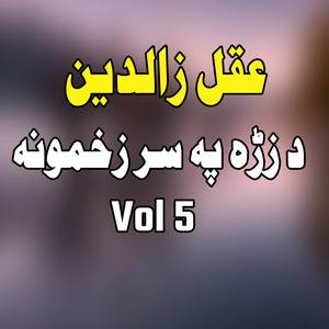 Qurban De Shama