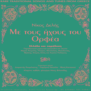 Sti Mesi Stin Arahova