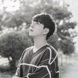 눈을 감아도(2026)