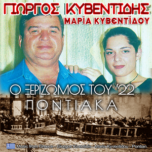 Ντεπικες εσύ άνθρωπε (ομάλ)