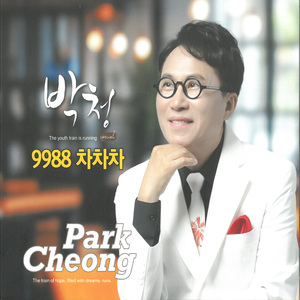 9988 차차차 (MR)