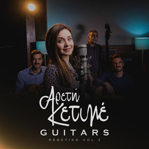 Sy m' ekanes na perpato