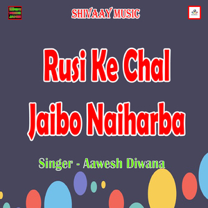 Rusi Ke Chal Jaibo Naiharba