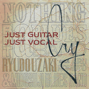 ララバイ・オブ・ユー