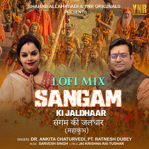 Sangam Ki Jaldhaar (Lofi Mix)