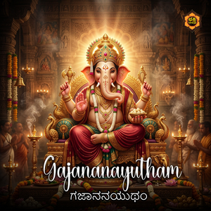 Gajananayutham