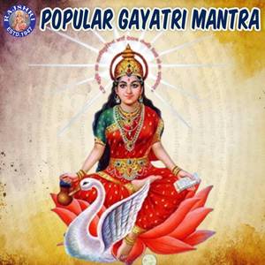 Shri Lakshmi Gayatri Mantra - 108 Times