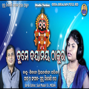 Tume Dayamaya Thakura