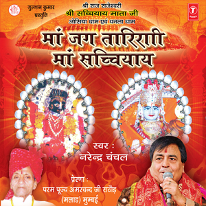 Jisne Yah Dharti Ambar Banaya Hai