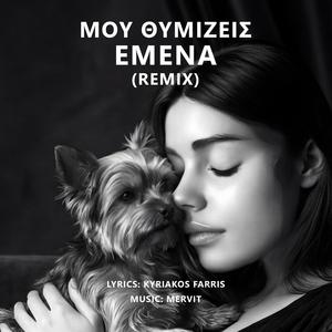 Mou thimizeis emena (Remix)