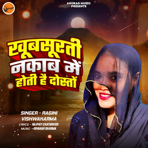 Khubsurati Nakab Me Hoti Hai Dosto