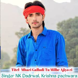 Mhari Galludi Tu Milbe Ajiyo ri