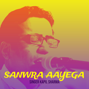 Sanwara Aayega