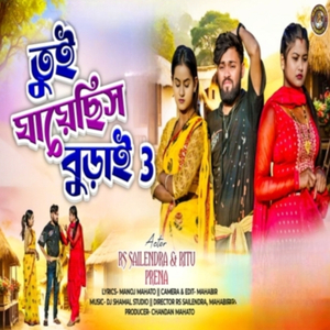 Tui Jayechhis Burai 3