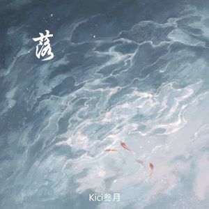 落 (花开花落日升日没)