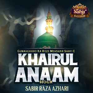 Gunahgaaro Ko Roze Mehshar Shafi e Khairul Anaam