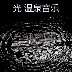 一尘不染睡觉印象数