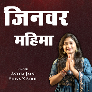 Jinvar Mahima